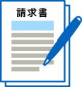 請求書自動発行