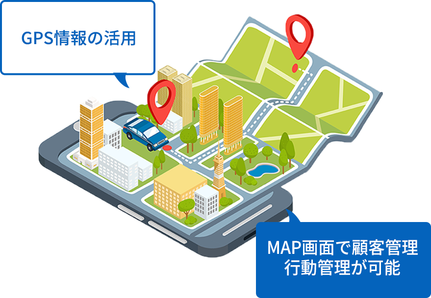 GPS情報の活用。MAP画面で顧客管理、行動管理が可能